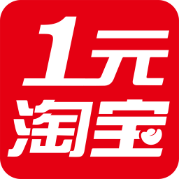 一元淘宝网