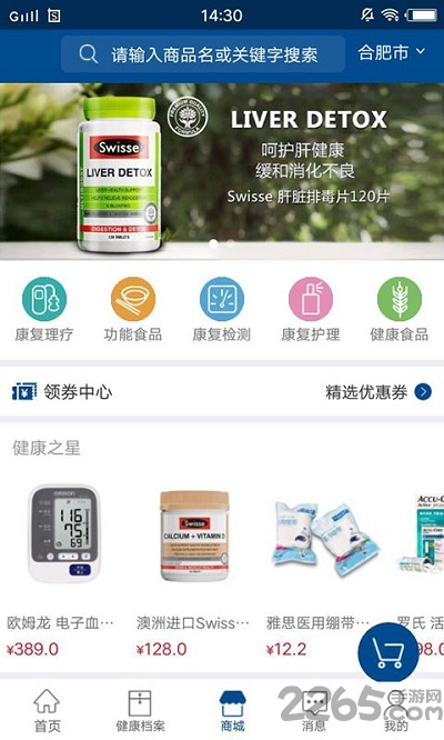 邻丹健康正式版