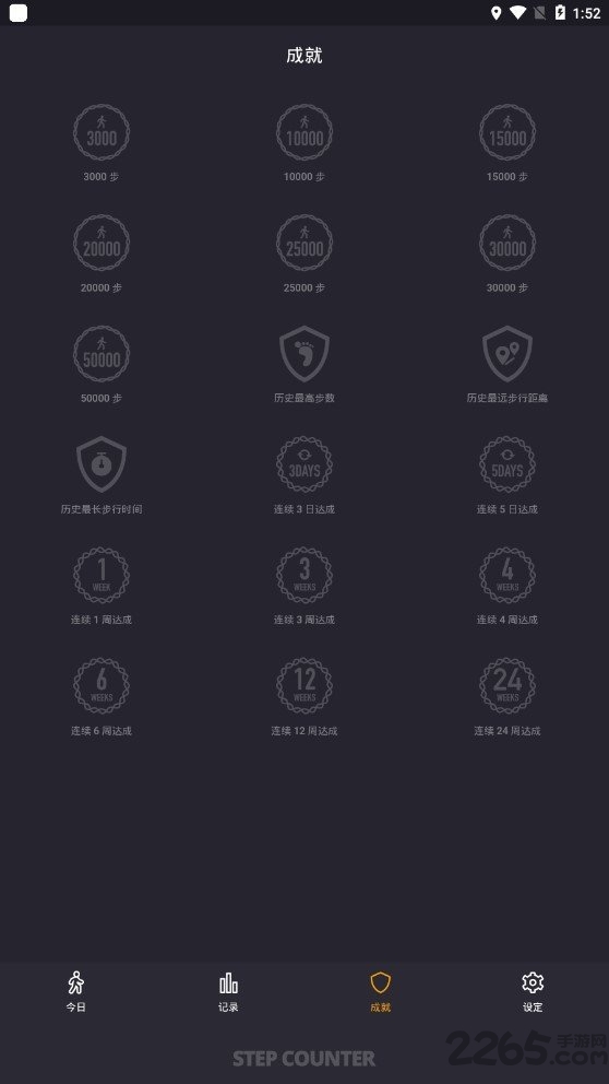 step counter手机版