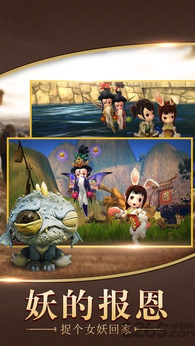 阴阳捉妖师手游