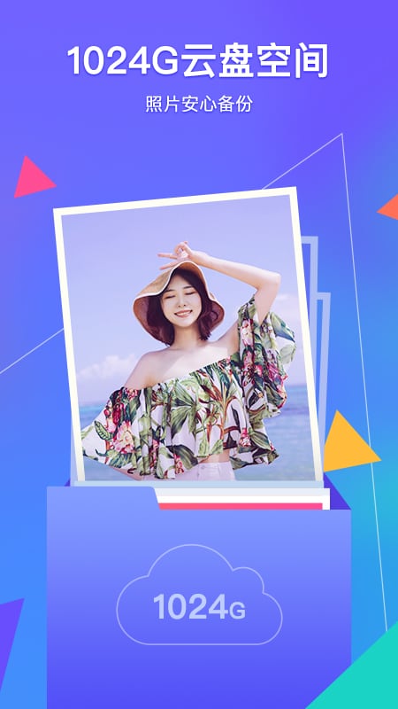 腾讯相册管家老版本