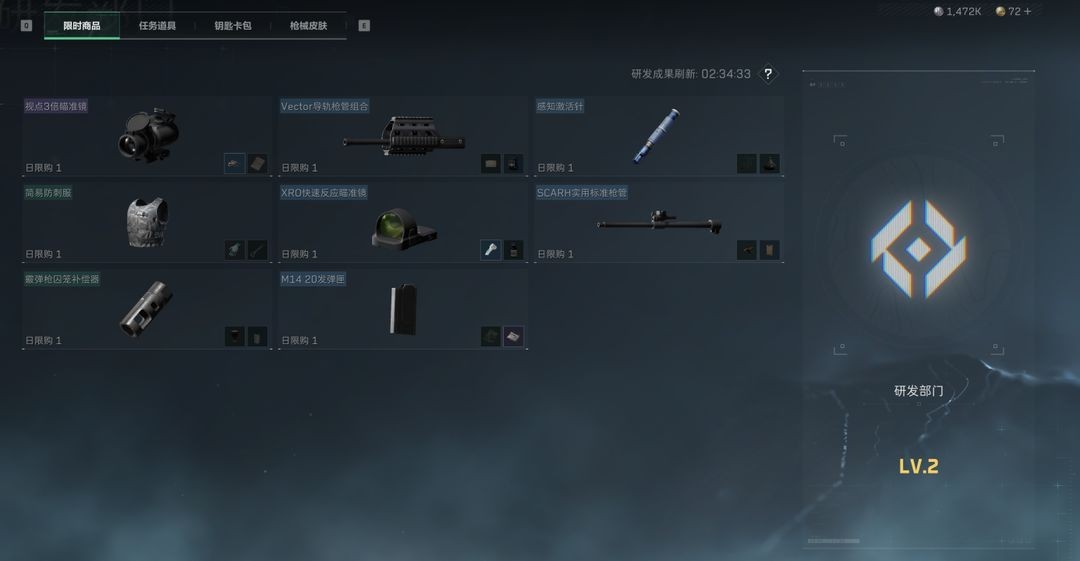 《三角洲行动》国际服攻略