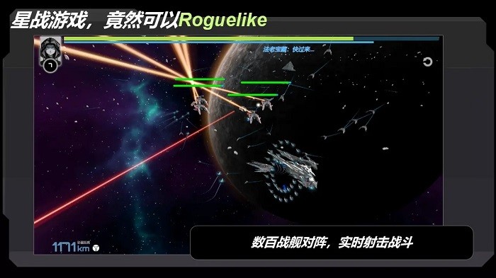 星战实验室最新版 星战实验室手机版下载