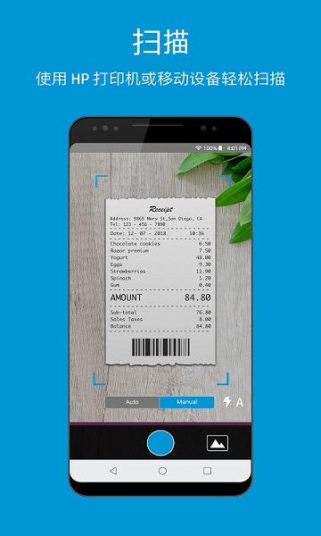 惠普打印机官方版
