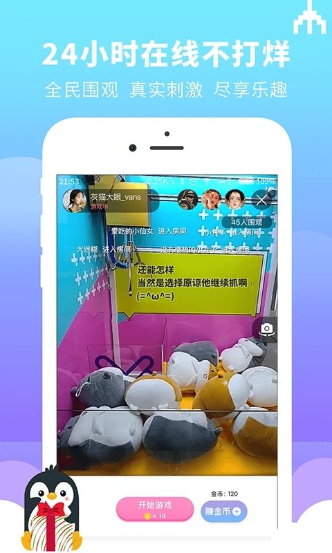 迷你抓娃娃机app