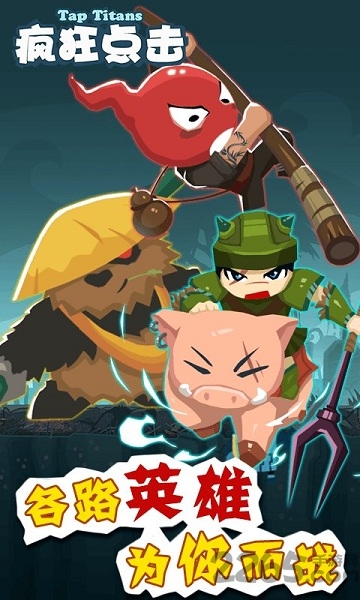 疯狂点击2中文版