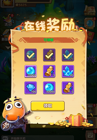 我叫MT归来资源奖励挂机奖励在哪