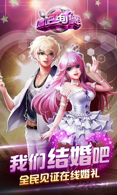 唱吧绚舞拇指玩版本官方版