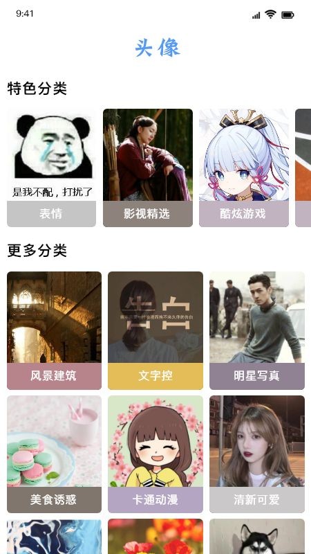 闪闪壁纸官方版 闪闪壁纸下载