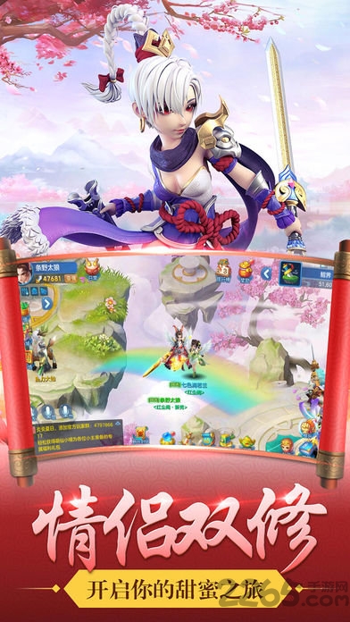 仙灵幻想九游版