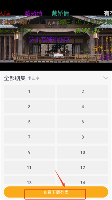 爱电影app 爱电影软件
