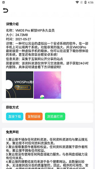 聚云搜app怎么下载软件 聚云搜app下载软件方法