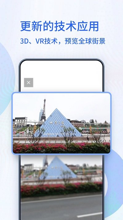 北斗卫星导航系统手机版