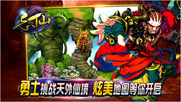 忘仙熊猫玩客户端