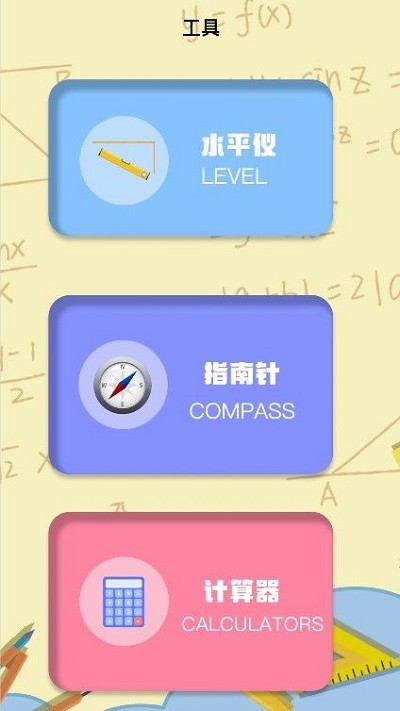 室内温度测量软件