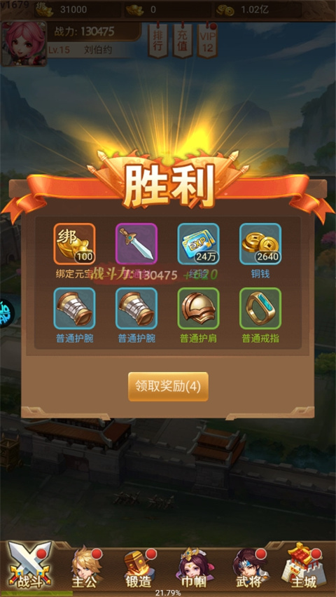 三国计boss怎么打 三国计打boss攻略