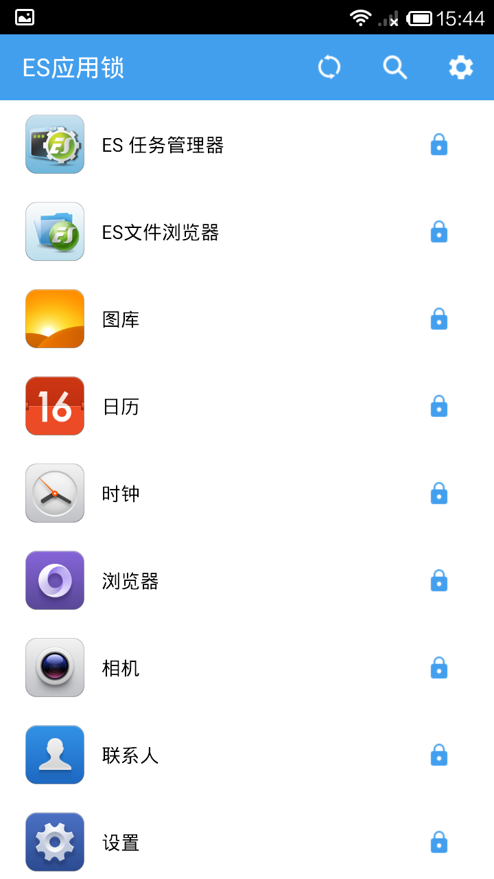 es应用锁app官方版
