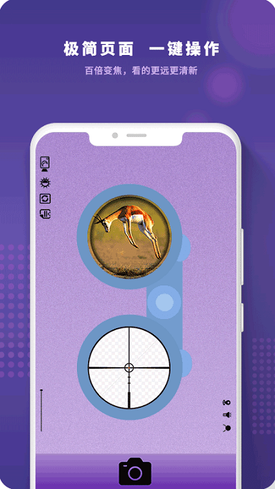 望远镜远望器软件