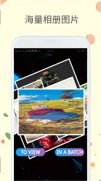 爱玩相册手机版