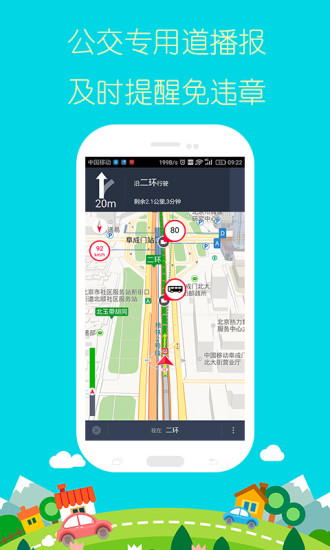 图吧离线地图2018