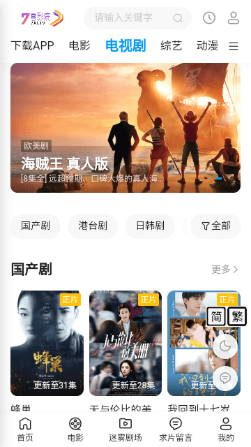 七喜影院手机版 七喜影院app下载