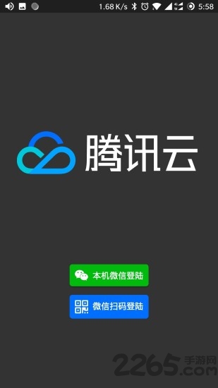 云支付语音助手app