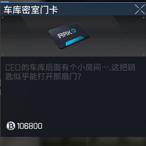 萤火突击车库密室门卡怎么获得 萤火突击车库密室门卡获取方法