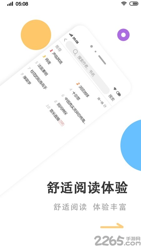 下好书app
