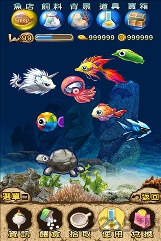 梦幻鱼鱼水族箱破解版 梦幻鱼鱼水族箱内购破解版