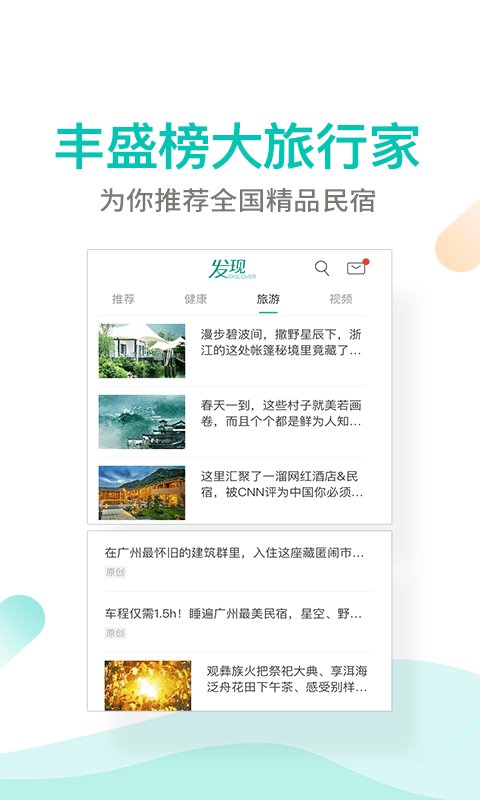 丰盛榜智能体脂秤