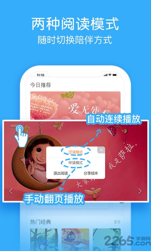 面包绘本故事官方版