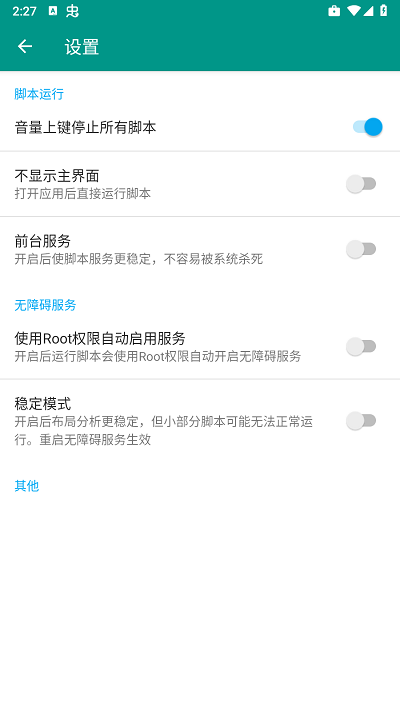无涯科技工具箱app
