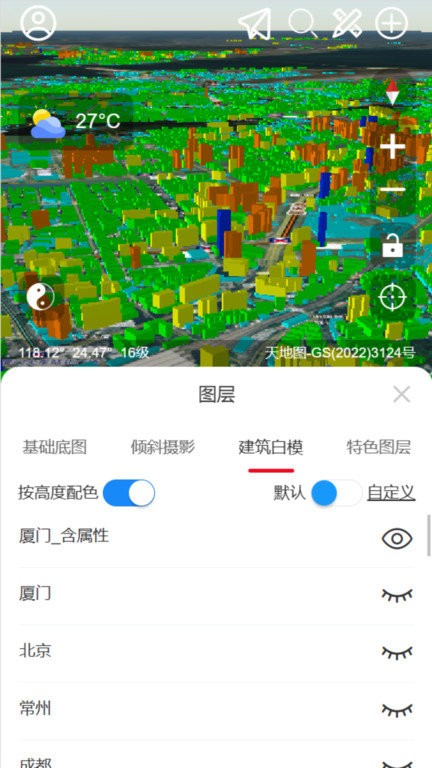 精图地球app
