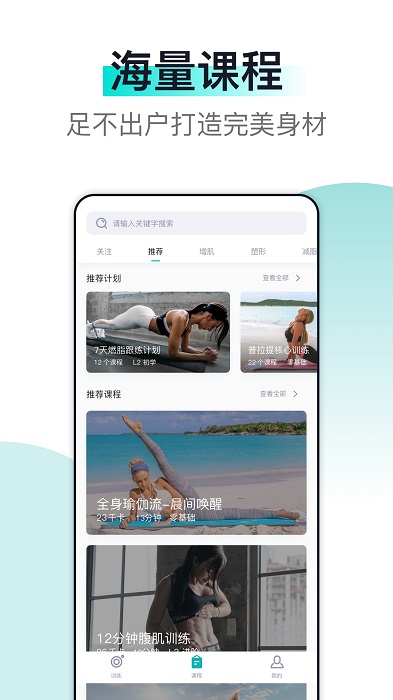 氧气健身app 氧气健身软件下载