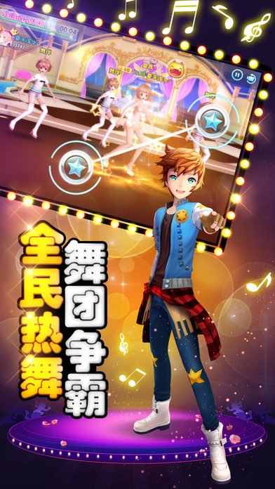 跳舞团Online手游 跳舞团Online