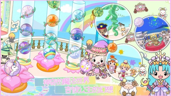 樱花公主换装游戏