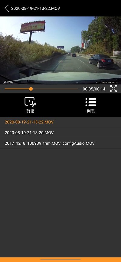 roadcam行车记录仪官方版