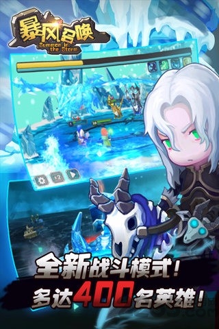 暴风召唤游戏