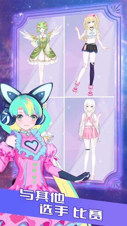 公主恋爱记游戏最新版