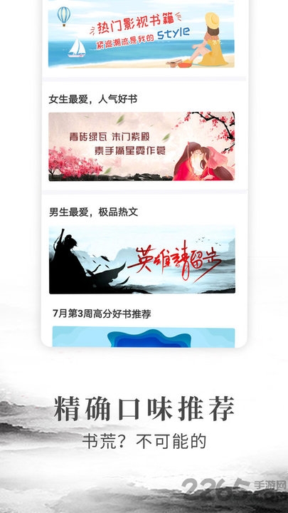 布壳免费小说app