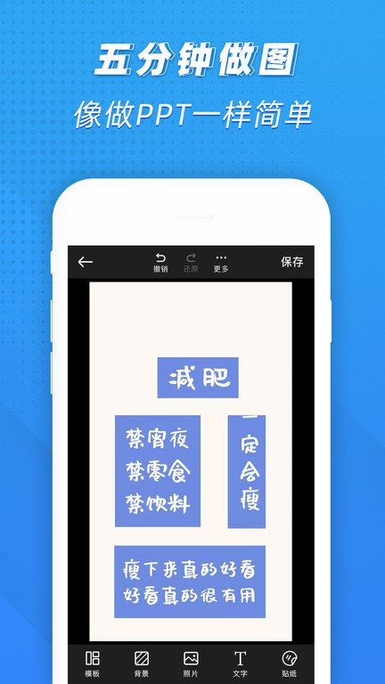 ps海报极速版app ps海报极速版软件下载