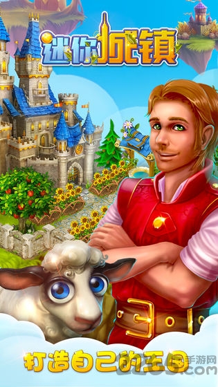 迷你城镇最新版