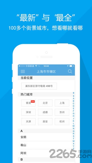 城市吧街景地图客户端