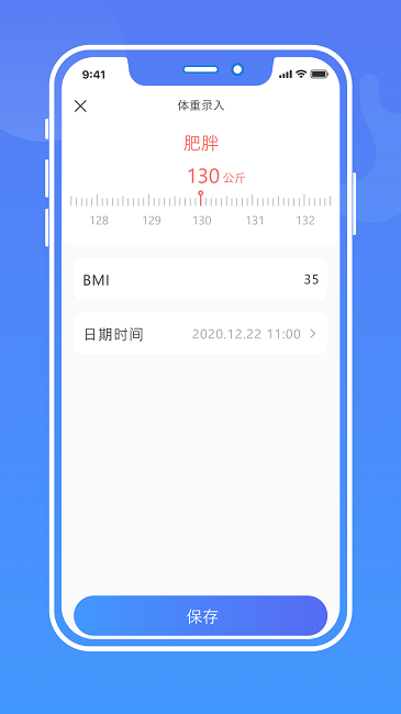 健康手记手机版 健康手记app下载