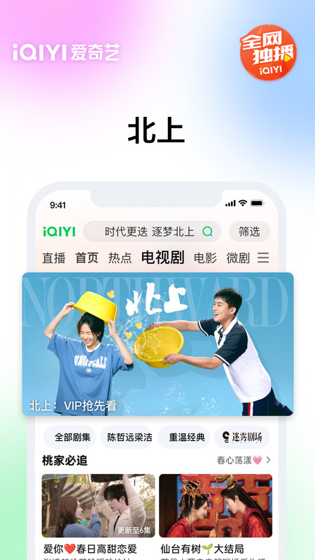 爱奇艺视频官方