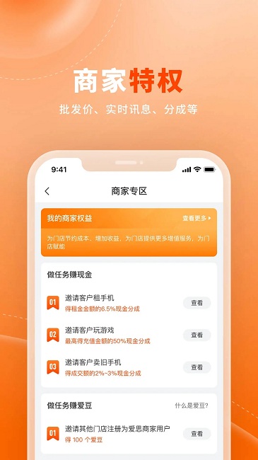爱乐物app