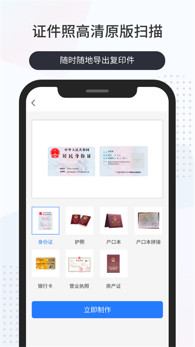 昌歌扫描百宝箱官方版 昌歌扫描百宝箱app下载安装