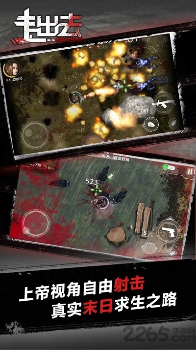 果盘走出去游戏