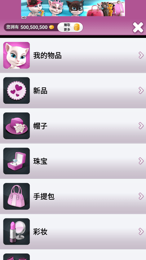 会说话的安吉拉破解版无限金币钻石