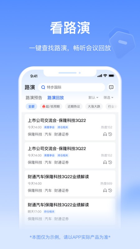 alpha派app